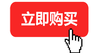 淘寶下單購買,當(dāng)天發(fā)貨